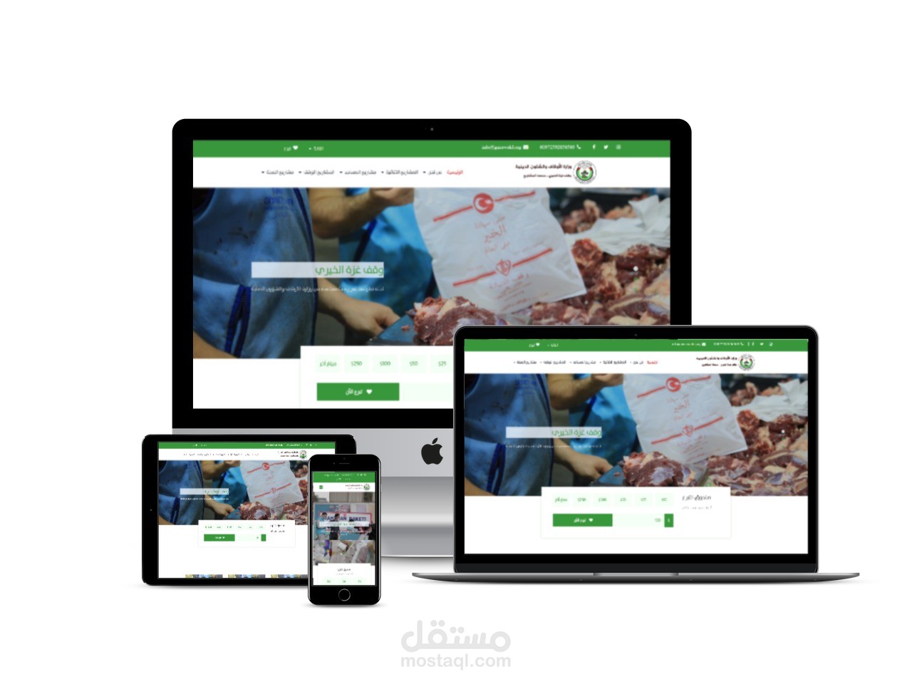 موقع وقف غزة الخيري لوزارة الأوقاف والشئون الدينية  بقطاع غزة