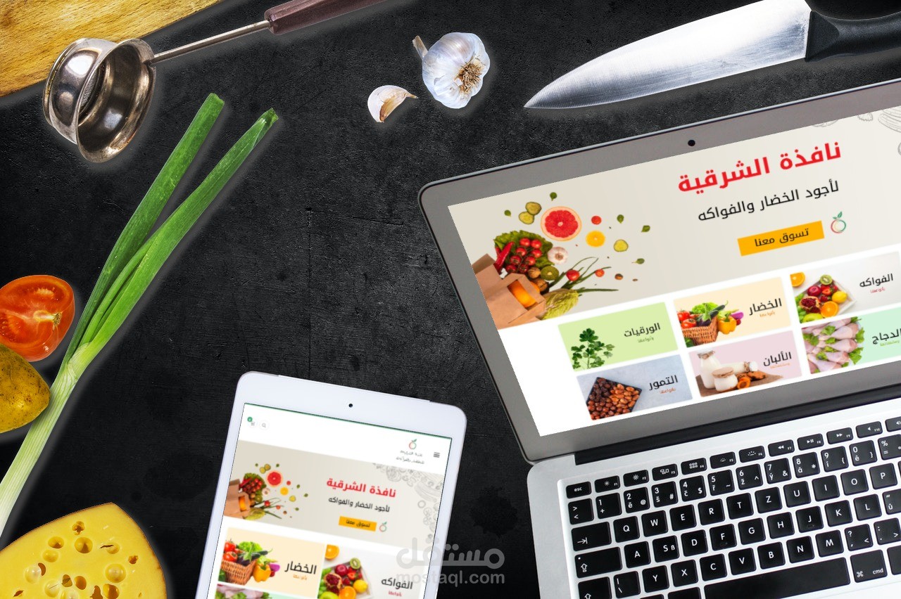 تصميم متجر نافذة الشرقية على سلة