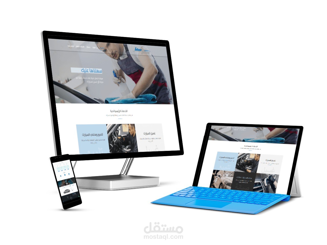 موقع لشركة غسيل وخدمات سيارات