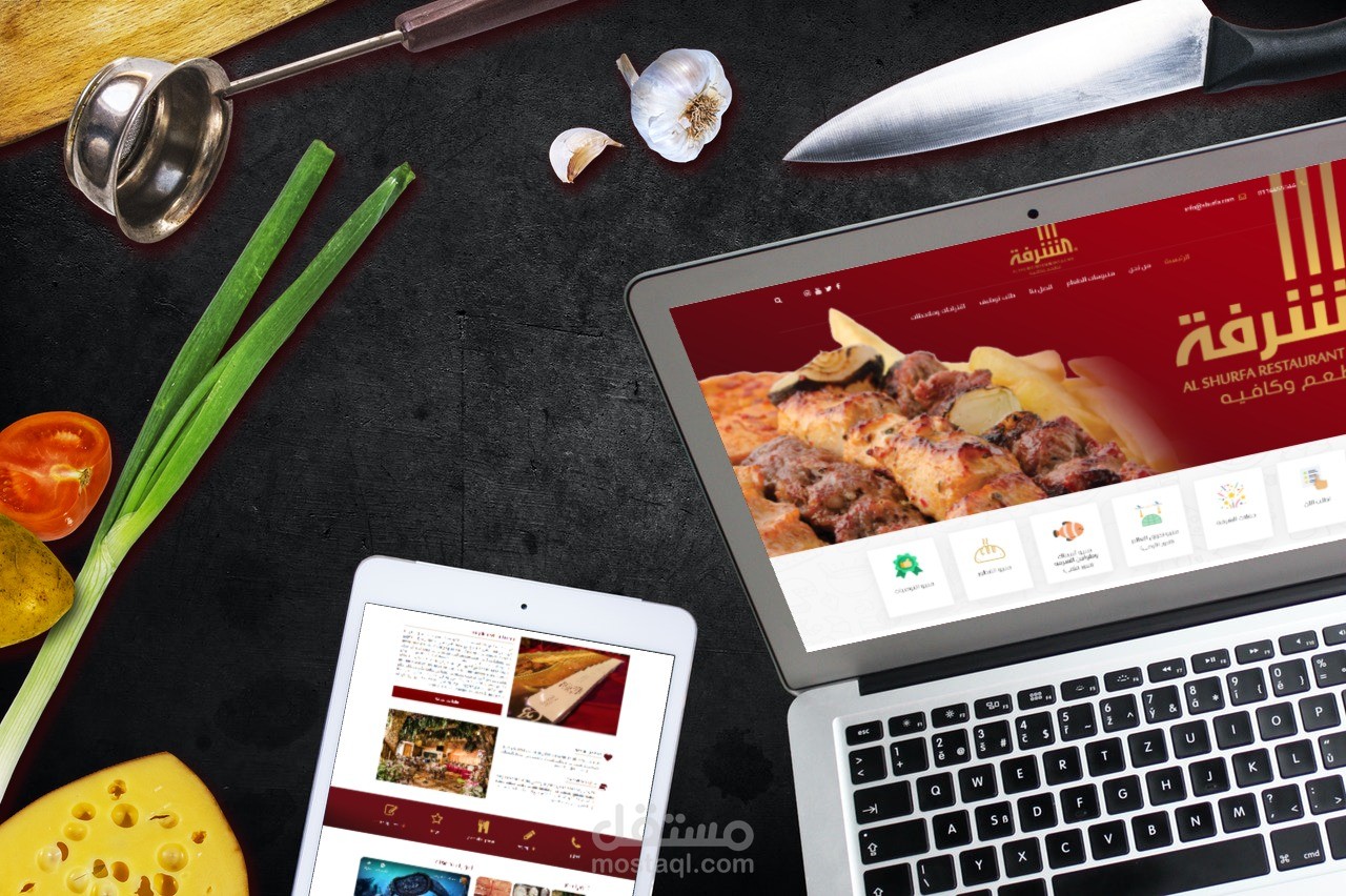 مطعم الشرفة (ووردبرس)