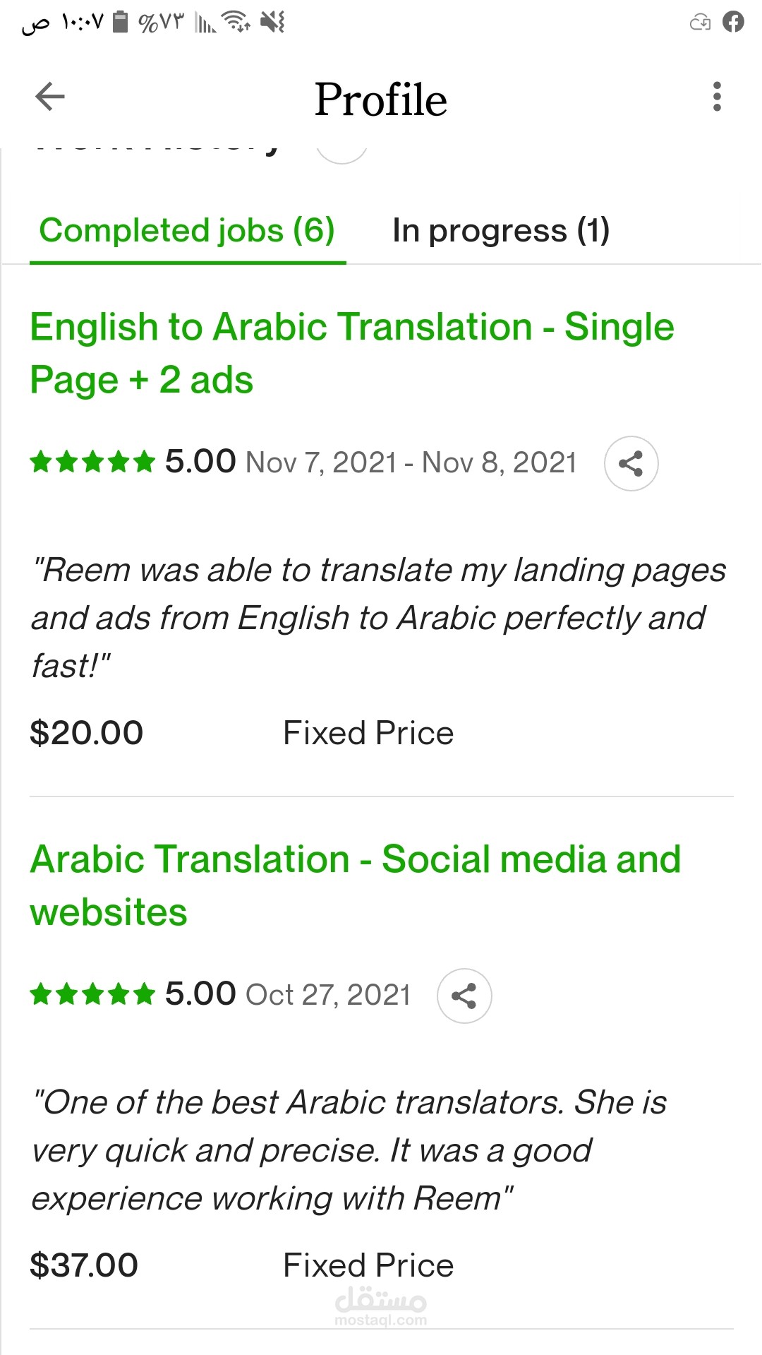 تقييماتي على منصة Upwork