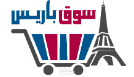 Souq Paris - سوق باريس