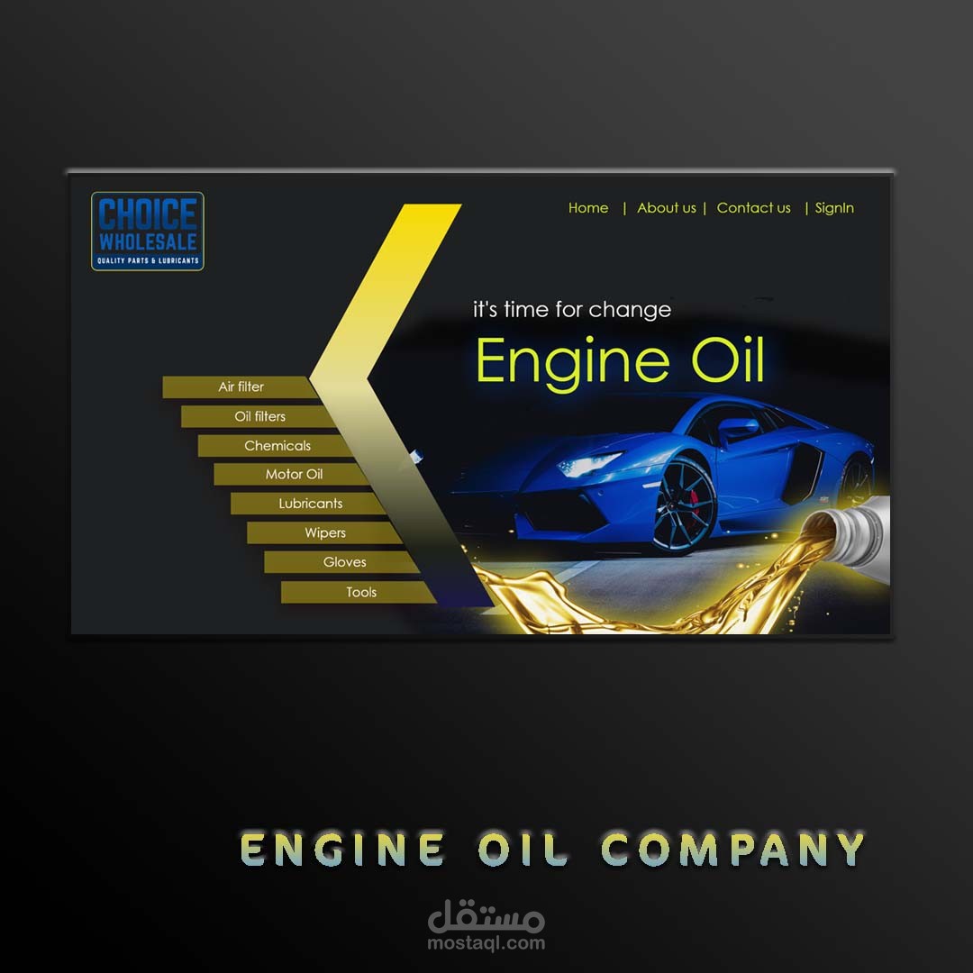 واجهة لتطبيق شركة زيت سيارات