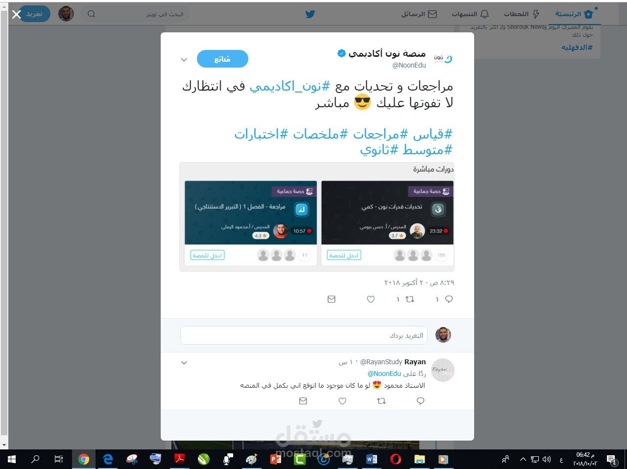 تقييمات لطلبة نون أثناء الشرح