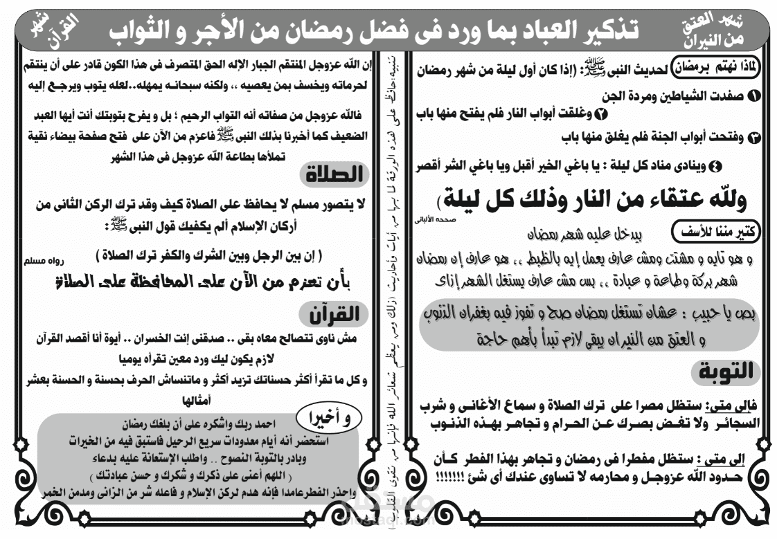 بعض الكتابات الدعوية لى