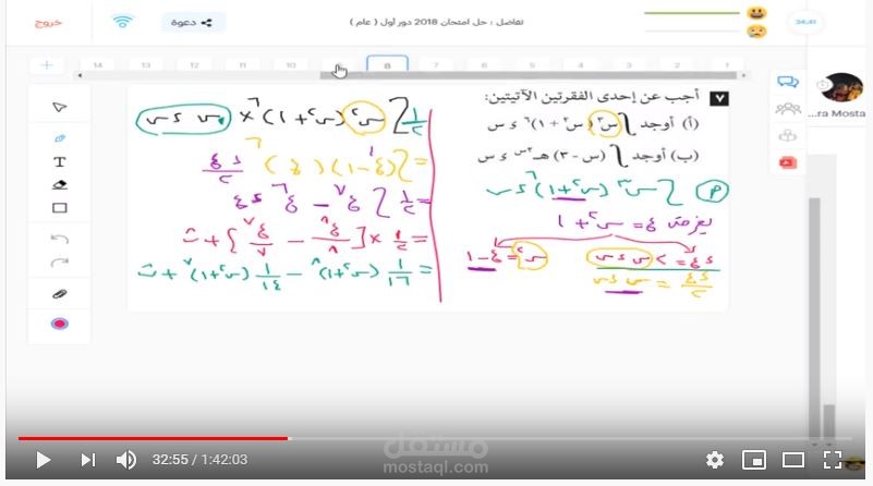 قناتي على اليوتيوب