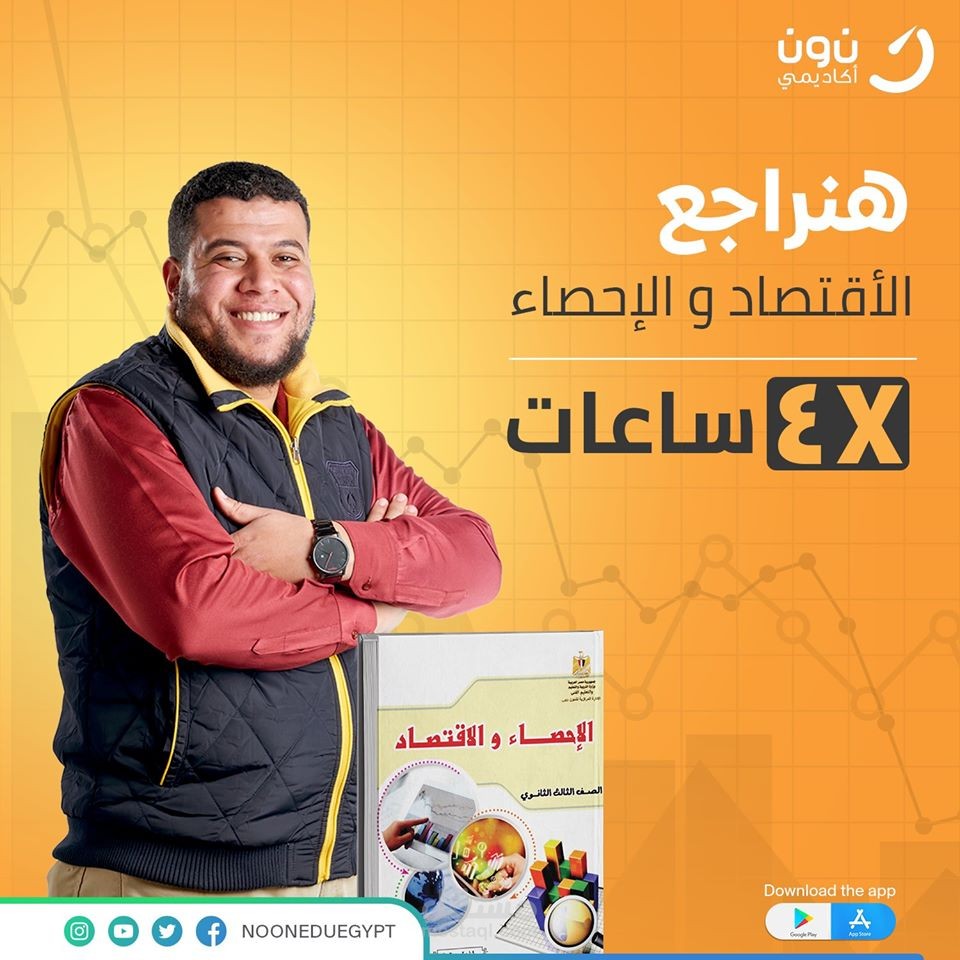 إعلان لي على منصة نون أكاديمي