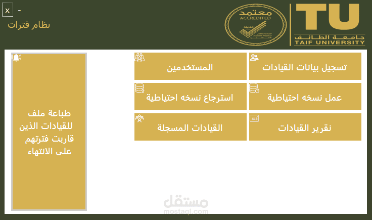 برنامج فترات