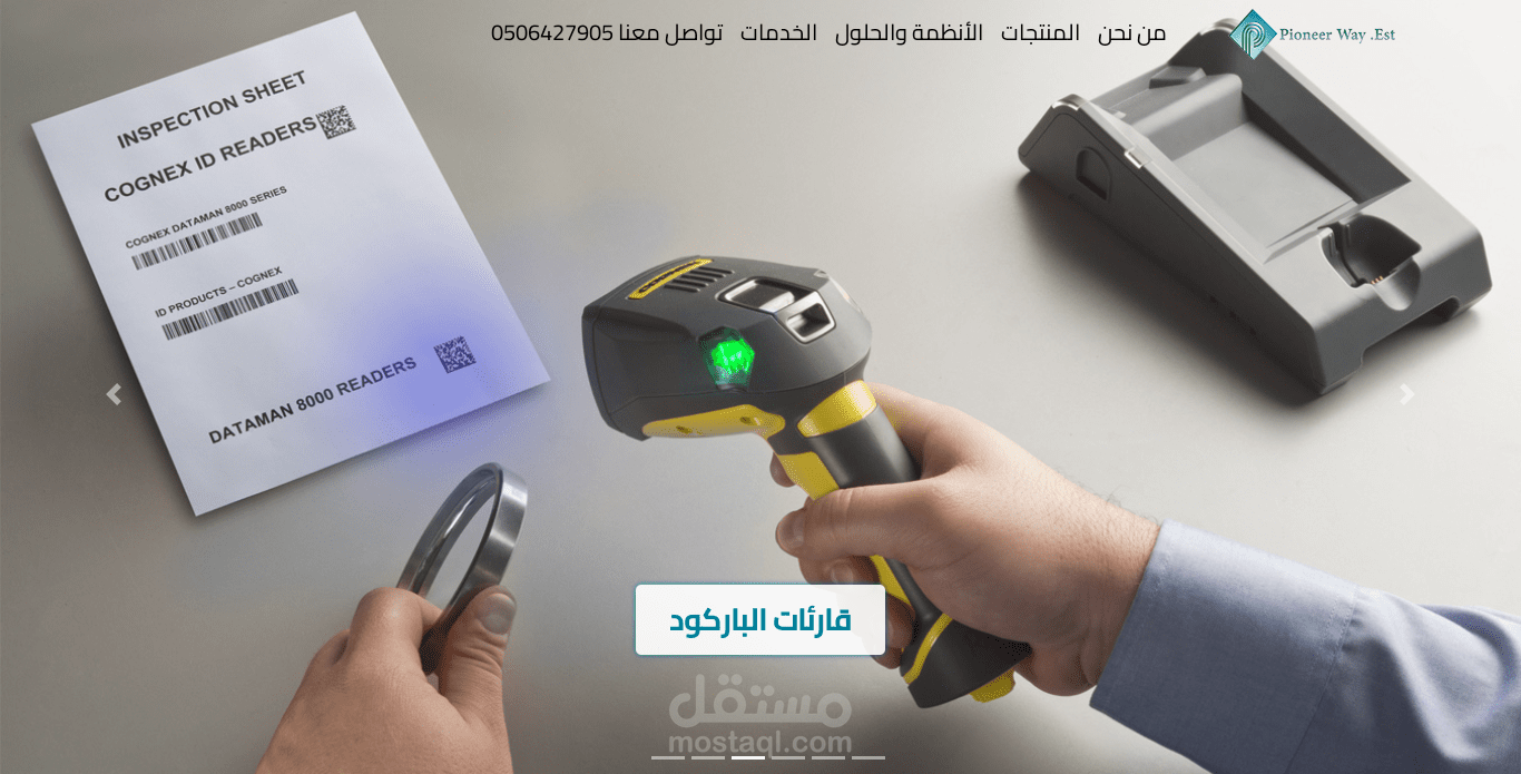 موقع درب الريادة للطابعات