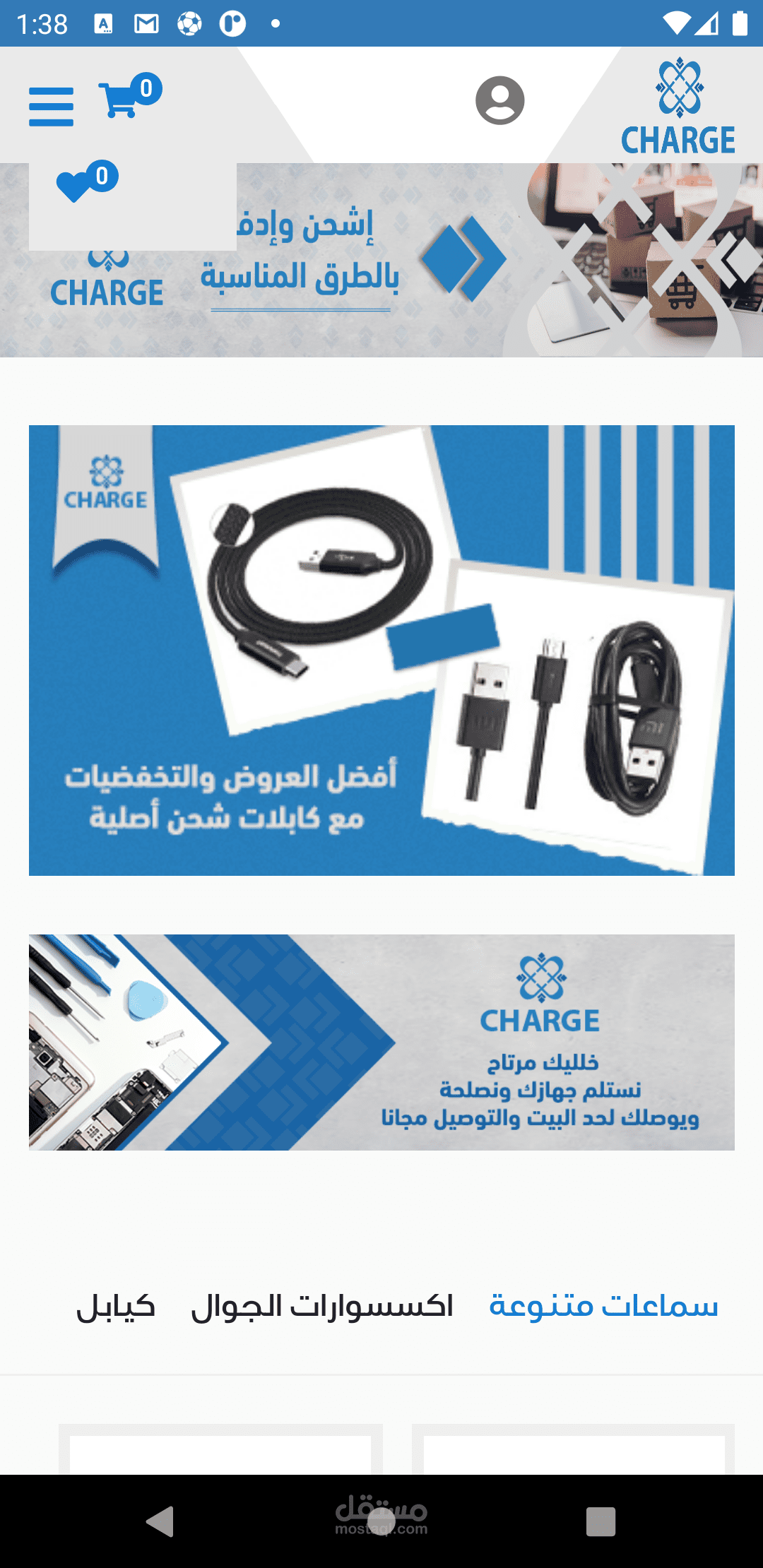 webview E-Commerce Android