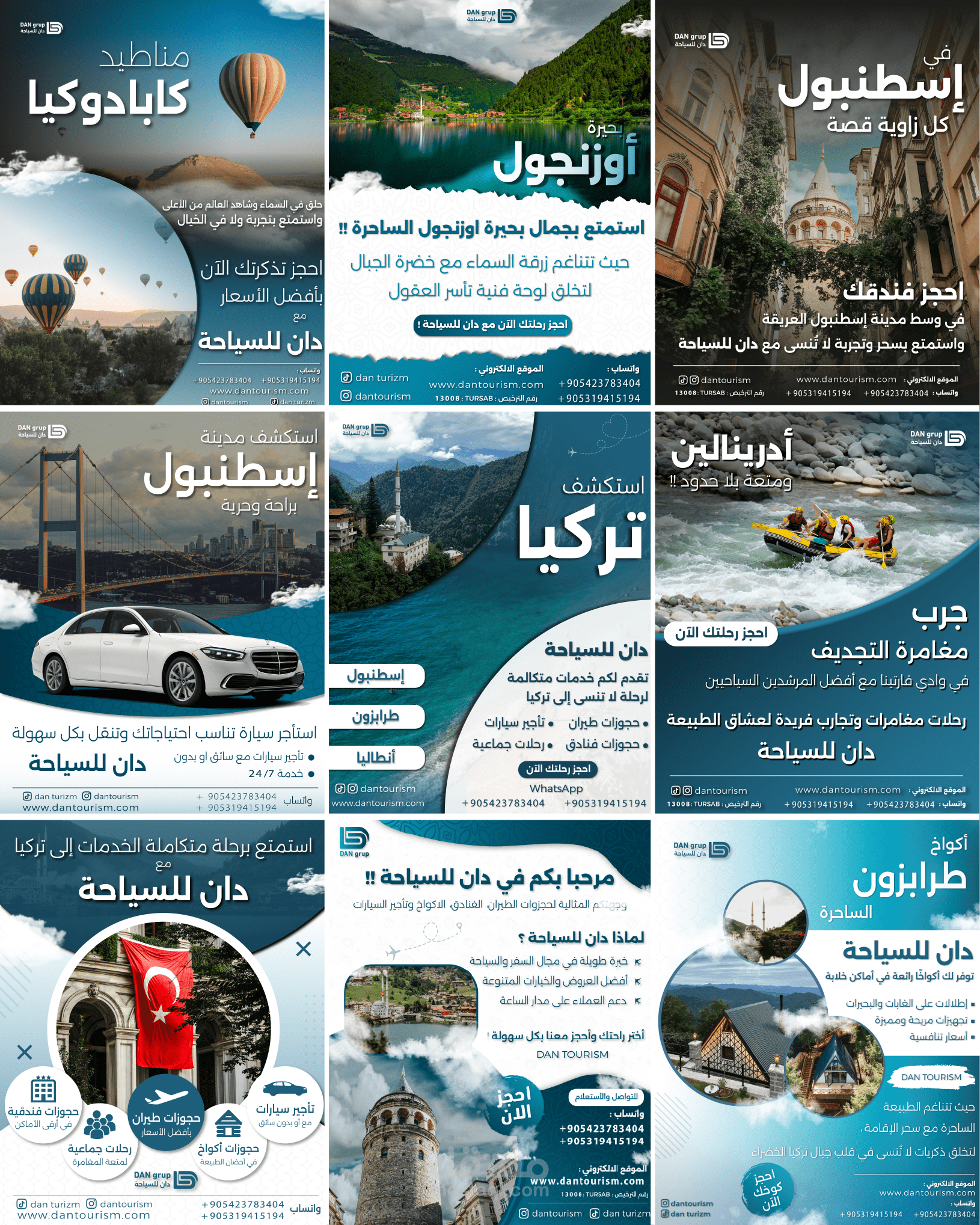 تصاميم سوشيال ميديا لشركة سياحة تركية
