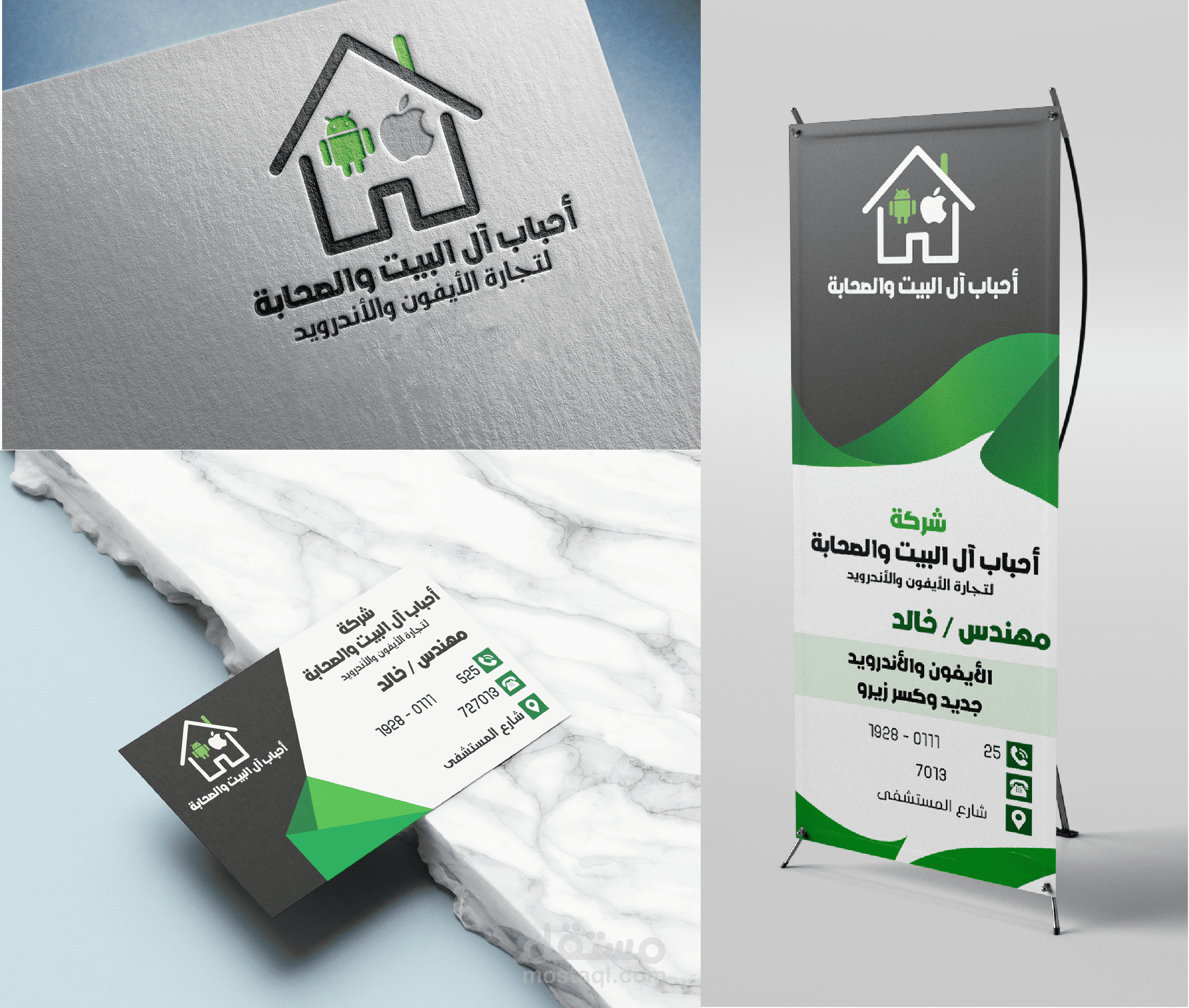 تصميم هوية بصرية لمتجر