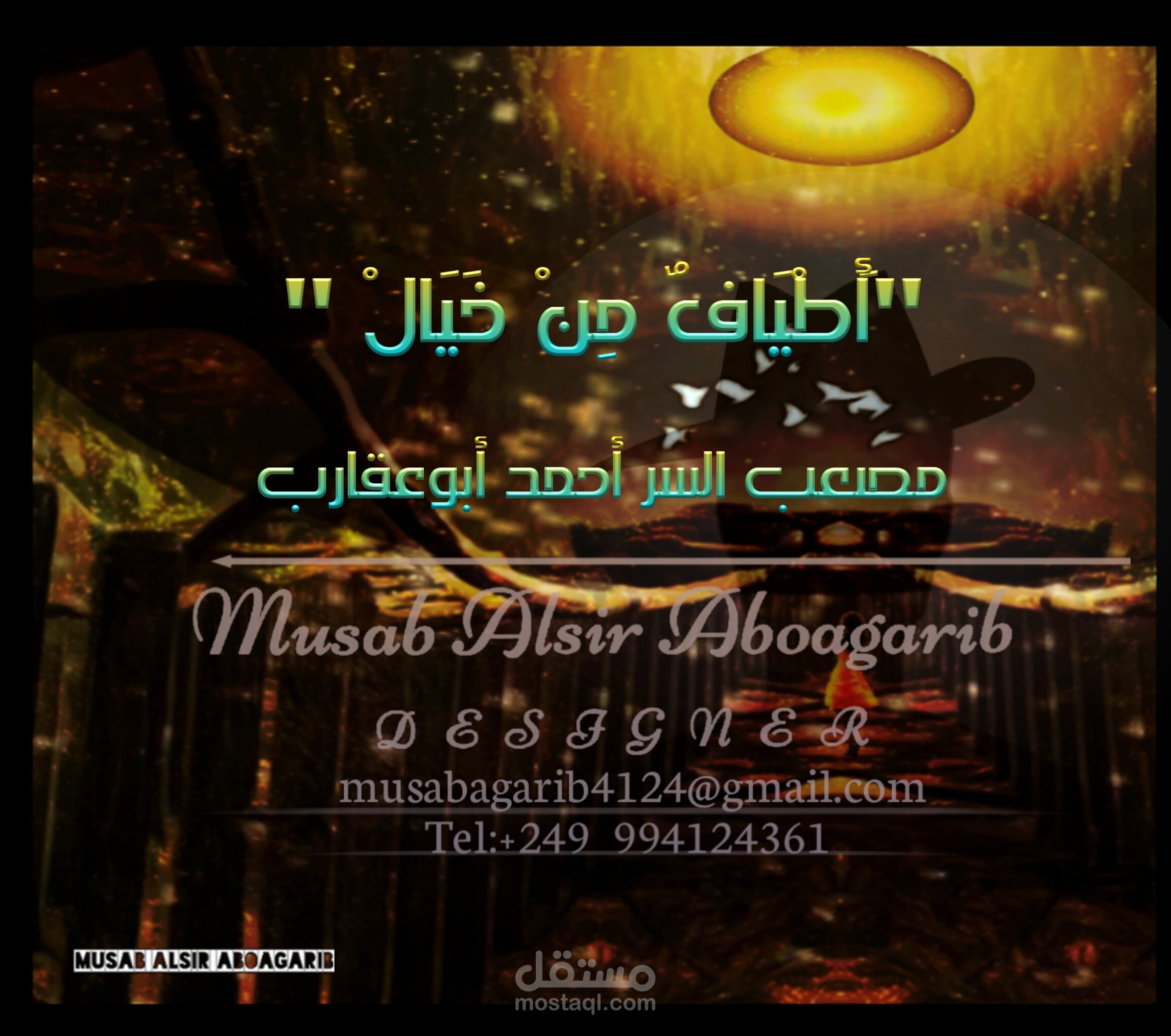 صانع محتوى مرئي وصوتي