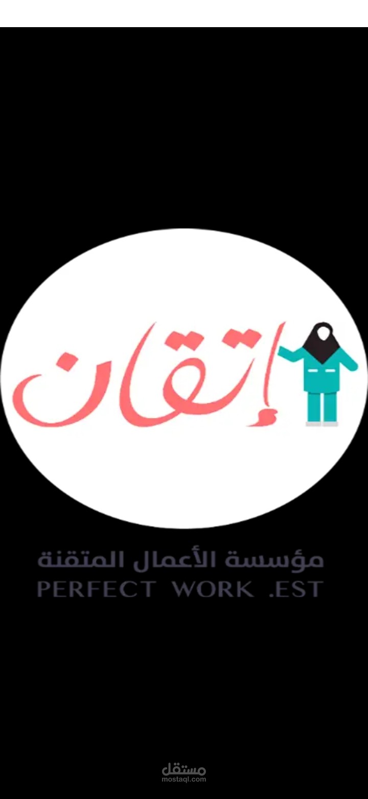Etqan