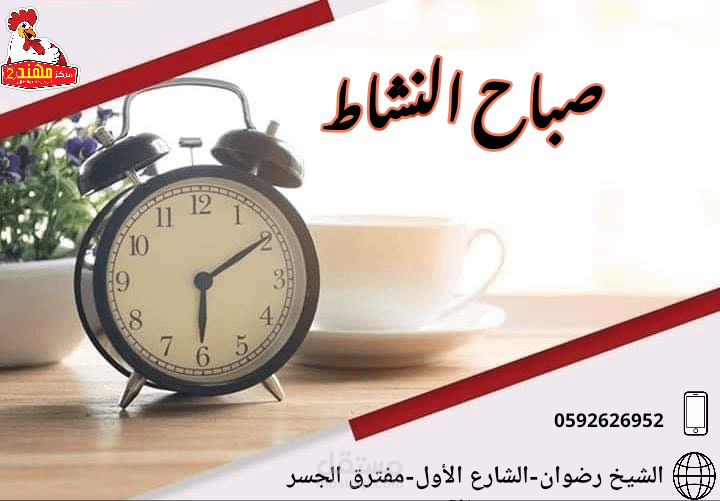 تصميم بوست صباحى