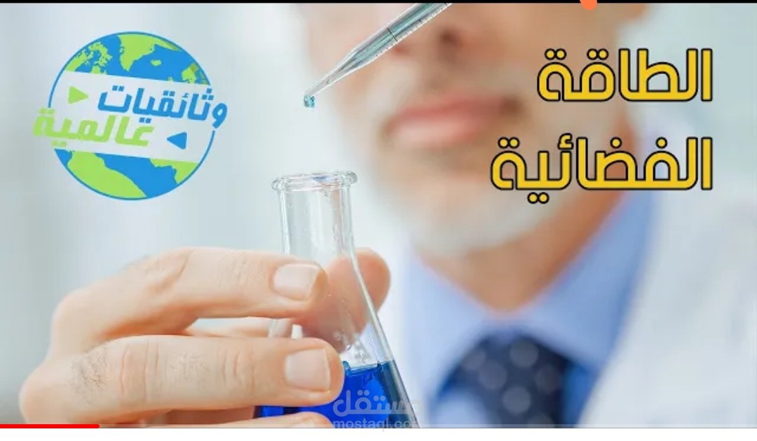 إدارة قناة يتيوب من الألف إلى الياء