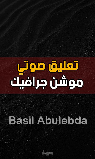 موشن جرافيك شركة Digiutm