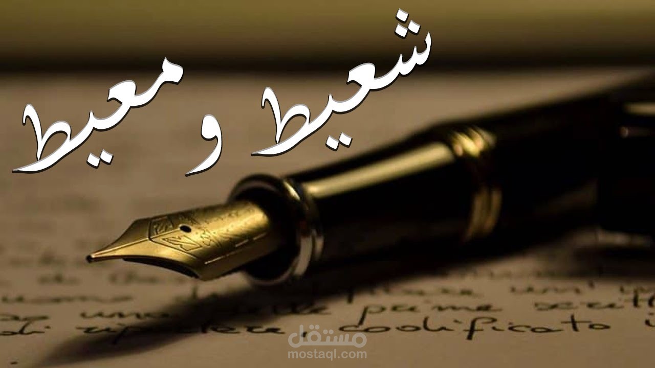 حكاية - يتيوب