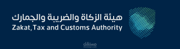 تقديم اقرارات ضريبة