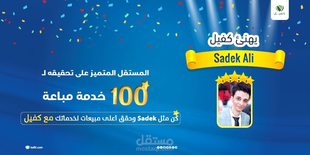انجازات رقمية / Digital achievements