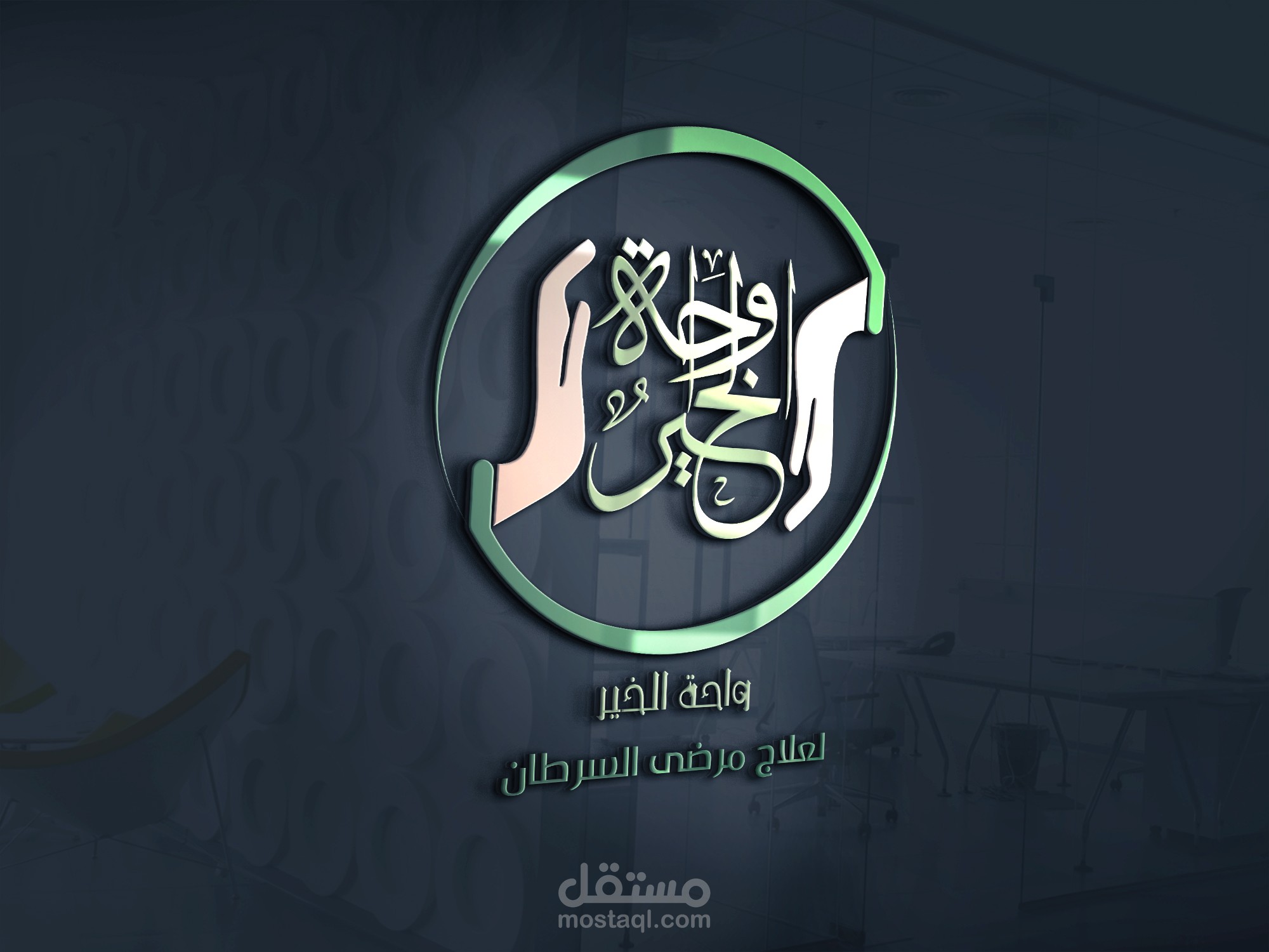 واحة الخير logo