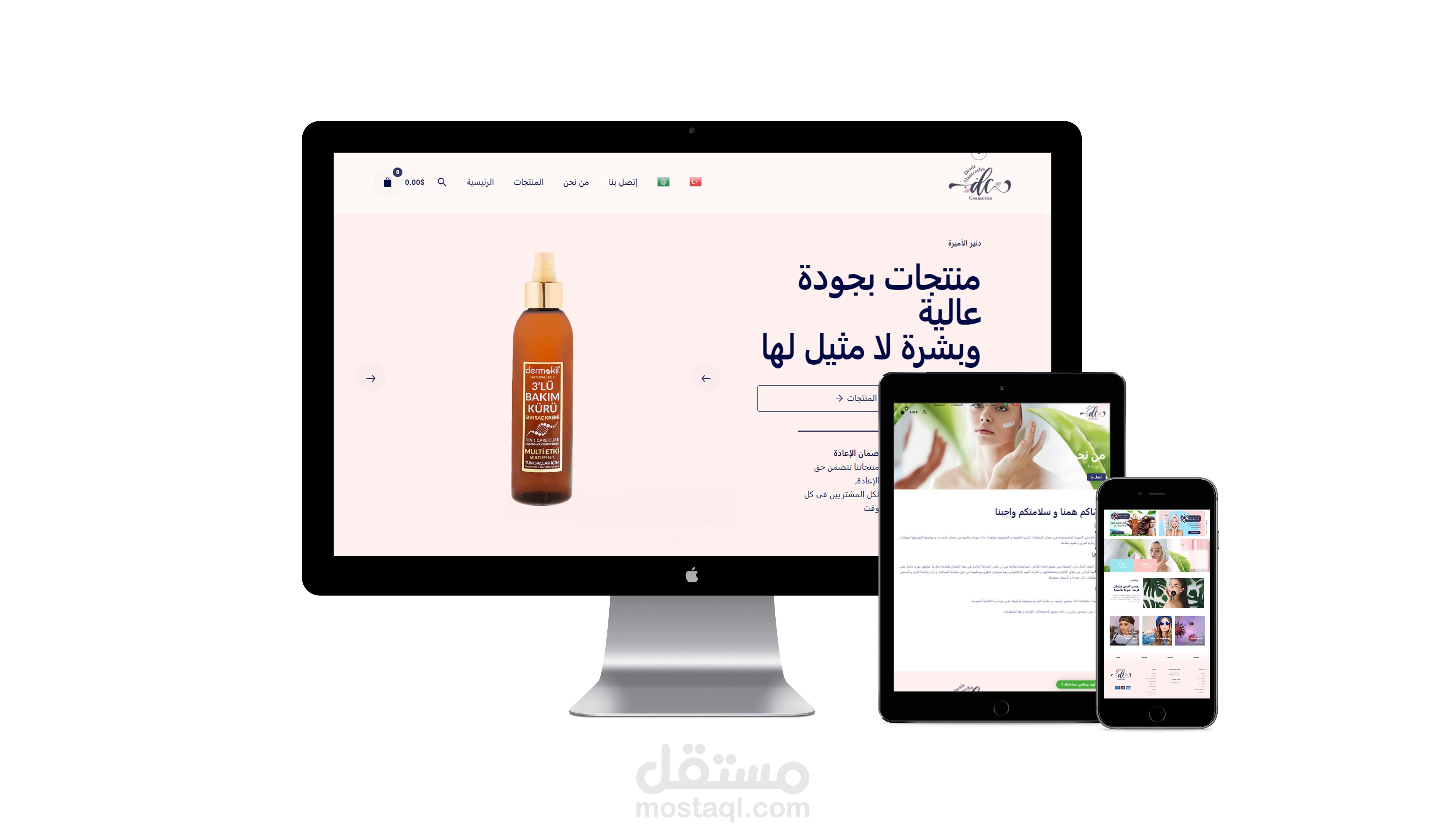 تعديلات على متجر