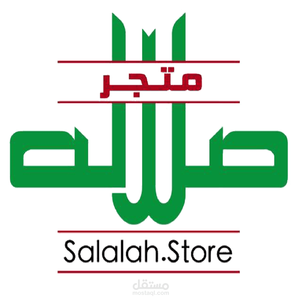 تطبيق صلاله ستور "متجر إلكتروني"