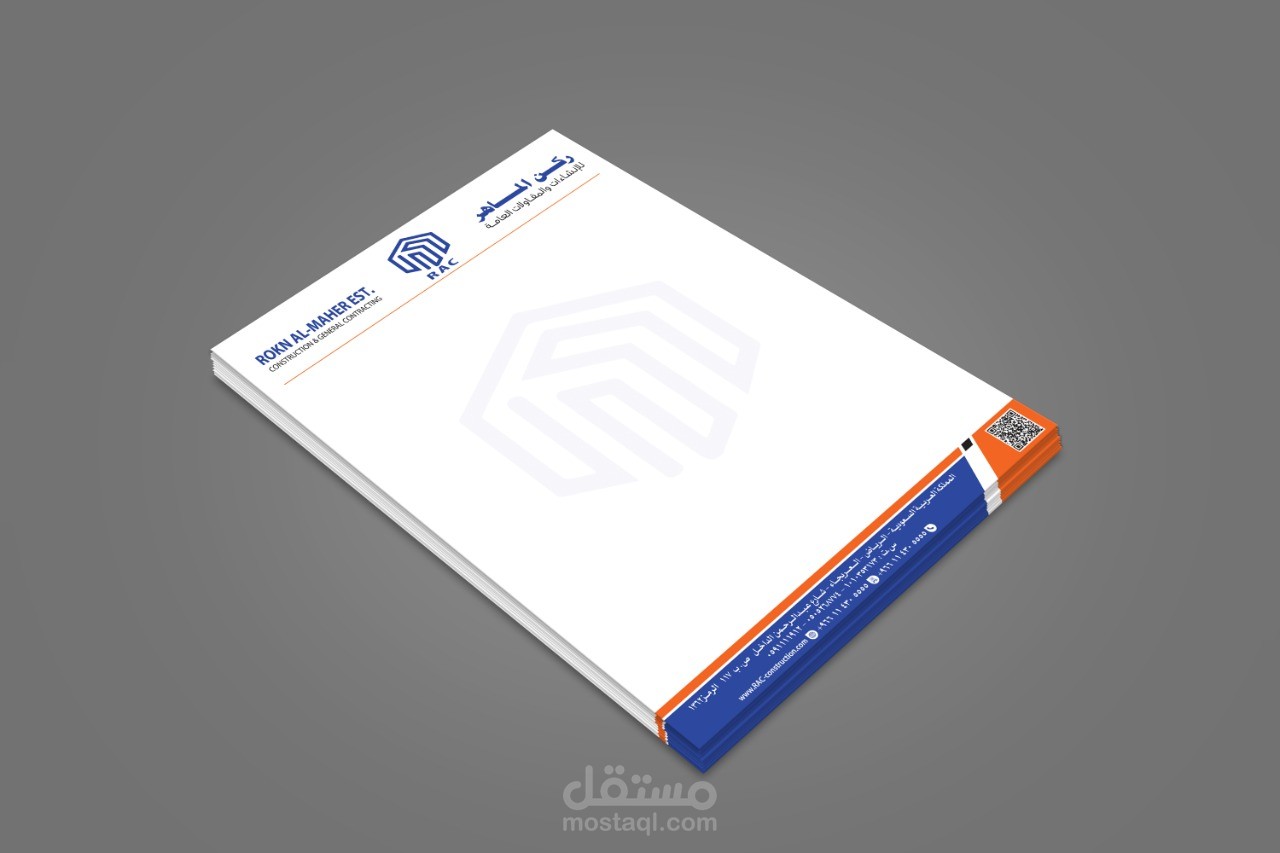 مراسلات ركن الماهر