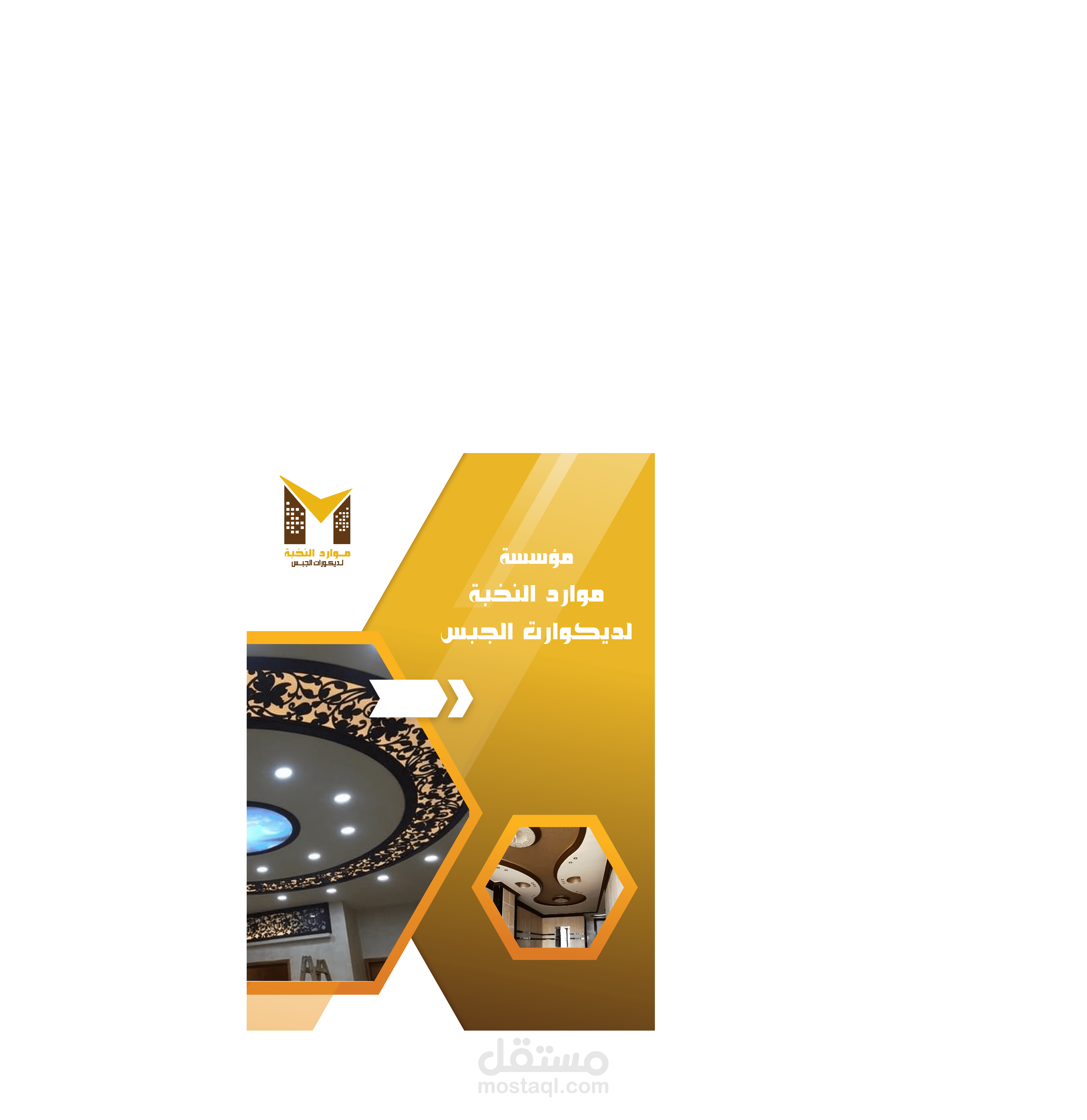 مجلة مؤسسة موارد النخبة