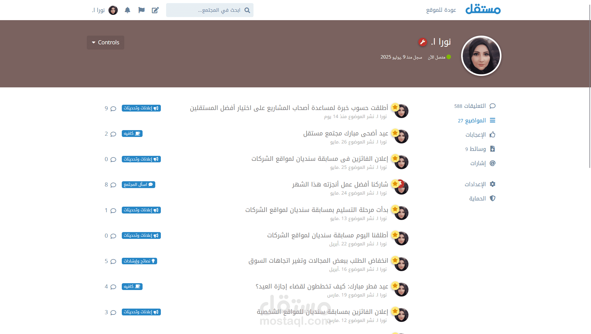 إدارة مجتمع مستقل