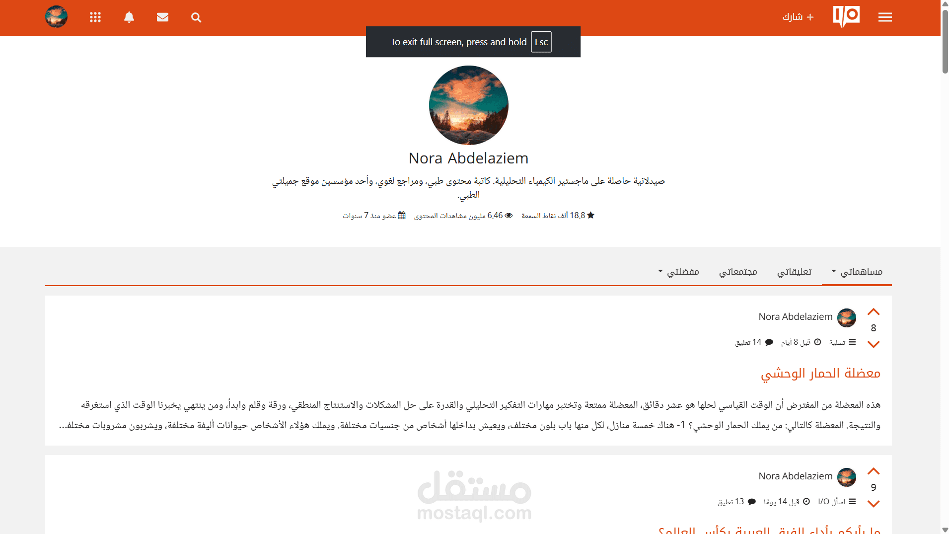 مشرف مجتمع حسوب I/O