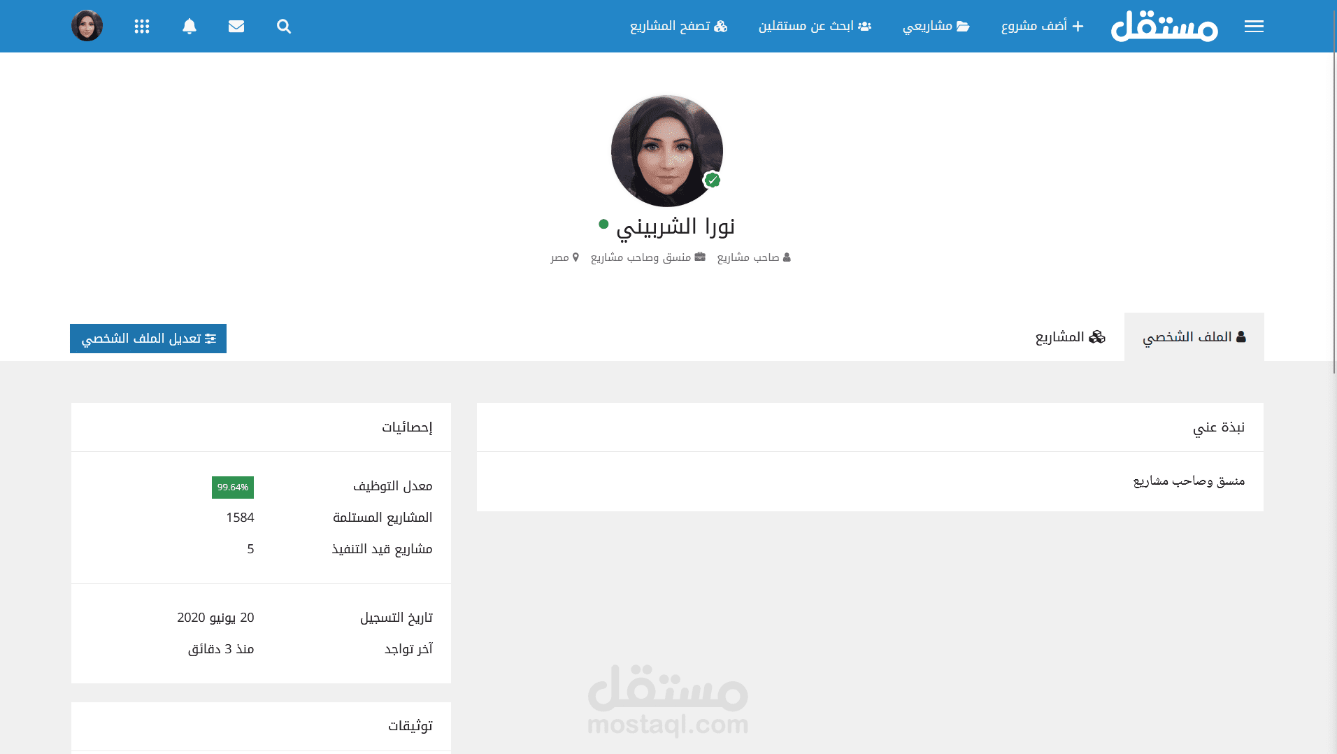 إدارة عمليات توظيف المستقلين