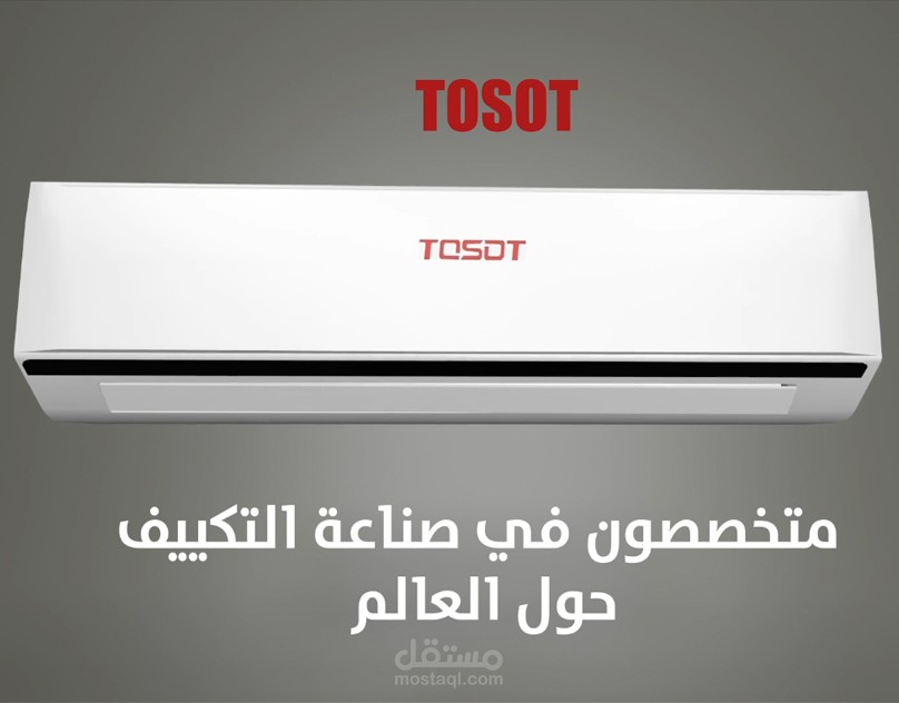 تصميم تكييف ثلاثي الأبعاد
