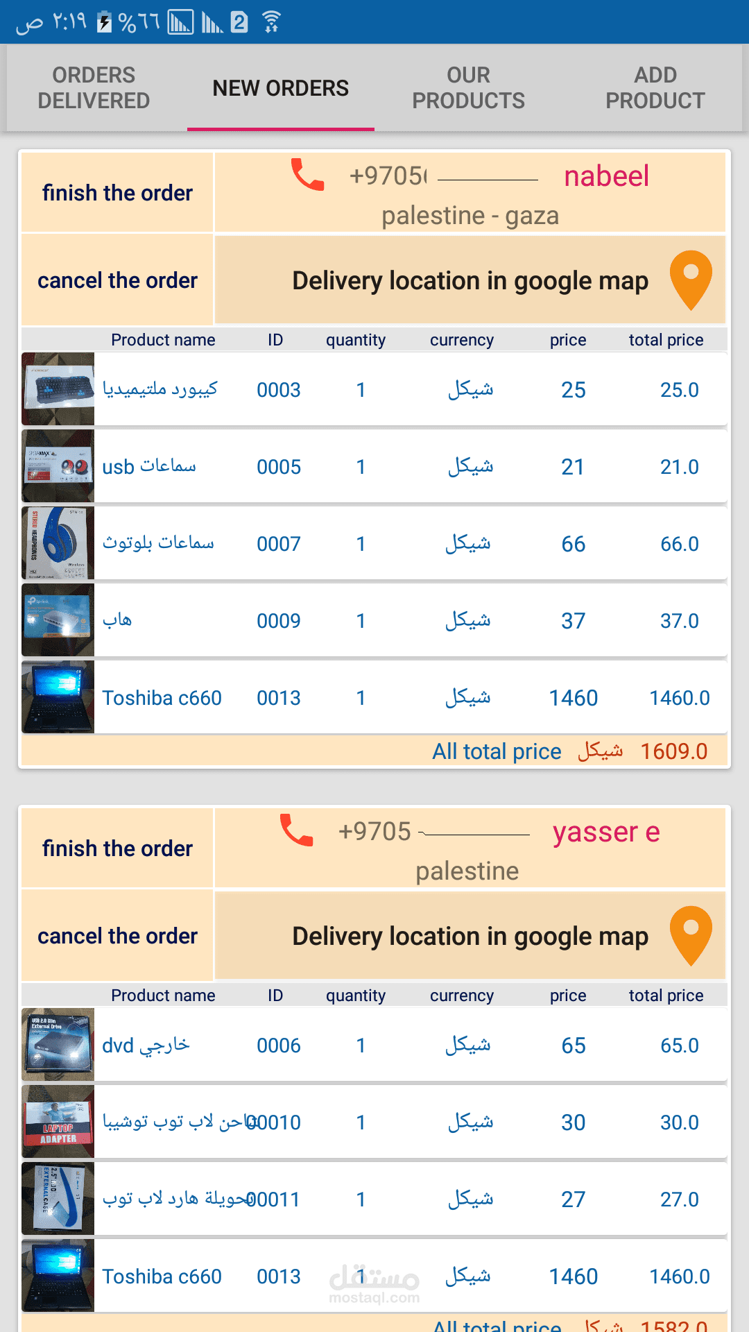 Y markets (تطبيق متعدد البائعين)