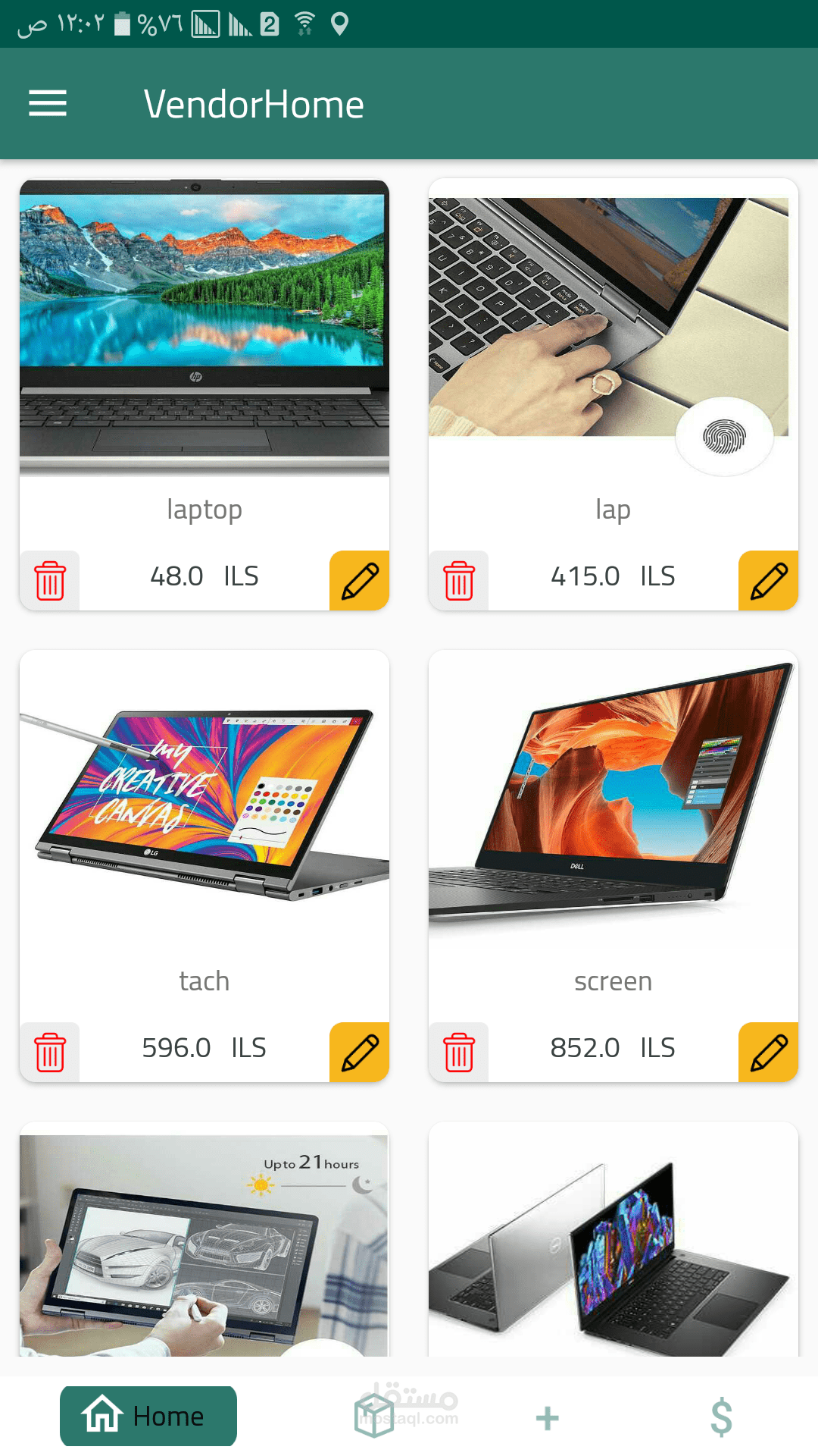 Jomlaa (تطبيق متعدد البائعين)