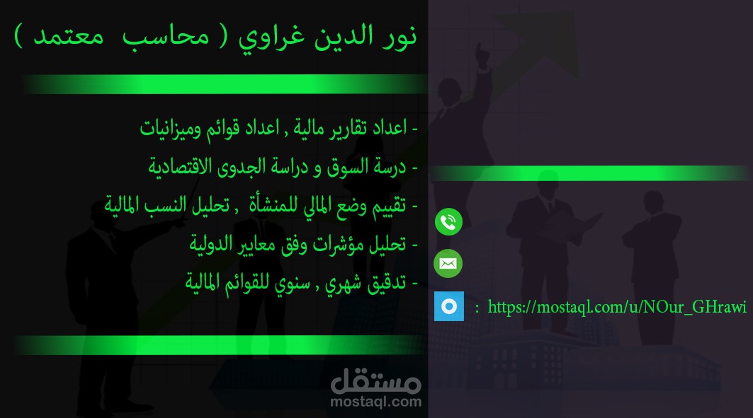 العديد من الأمور المالية
