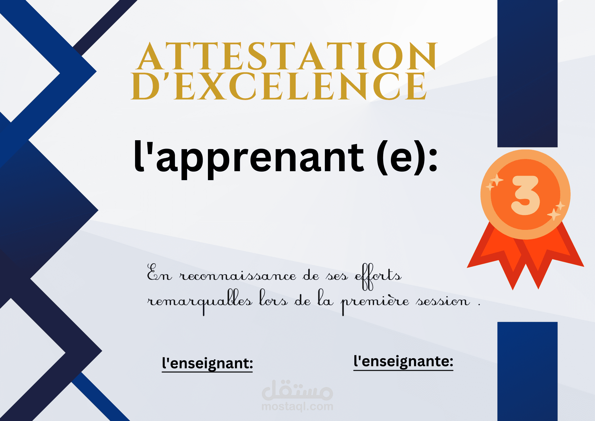 تصميم شواهد تقديرية للتلاميذ المتفوقين بالفرنسية و العربية و الانجليزية