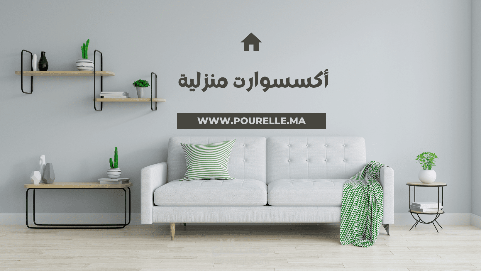 تصميم غلاف صفحة على الفيسبوك  متخصصة في المنتجات المنزلية