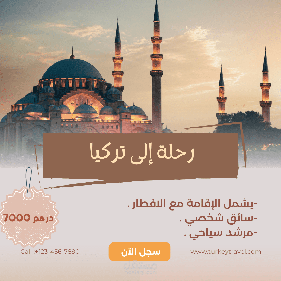 منشورات على الأنستغرام لشركة رحلات سياحية