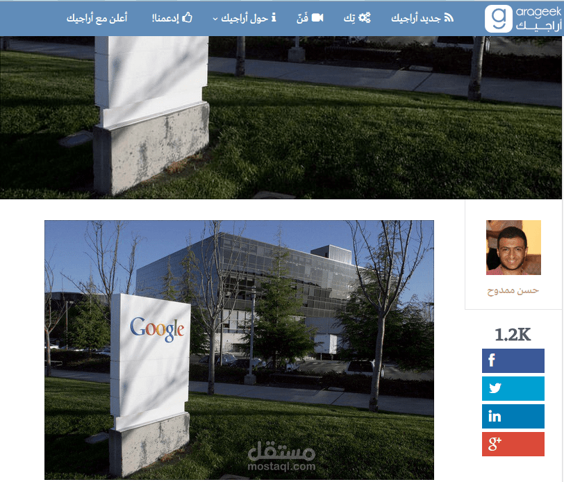 مساهمات في مدونة أراجيك 