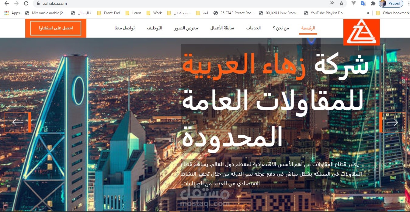موقع تعريفى لشركة مقاولات