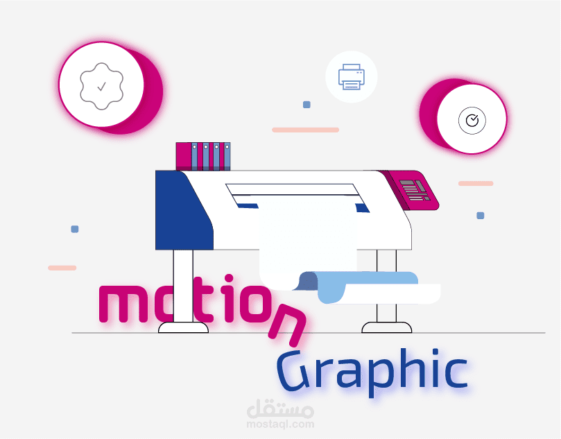 Motion Graphic | Eqra'a library