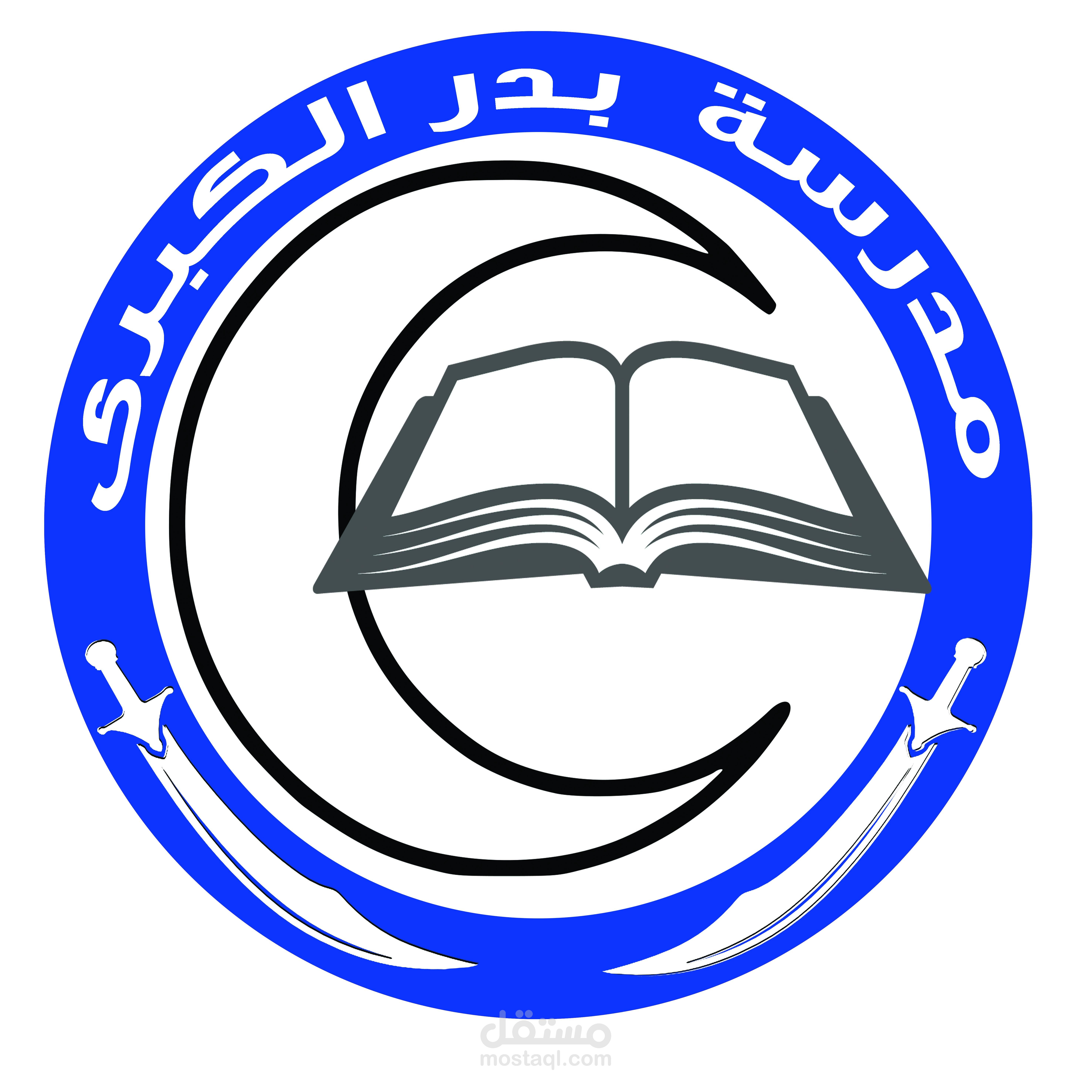 لوجو لمدرسه