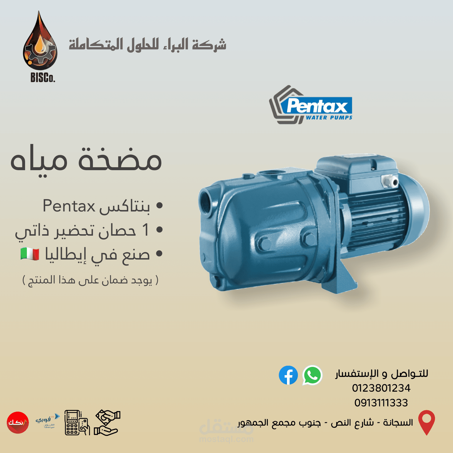 نموذج تصميم سوشيال ميديا