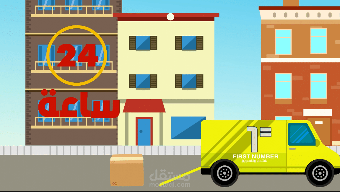 Motion Graphic Advertising for"shipping company"