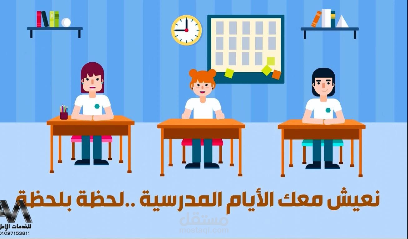 Motion Graphic Advertising for mayas elshahbander