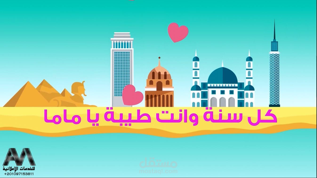 Motion Graphic Advertising for TWO TOURS COMPANY