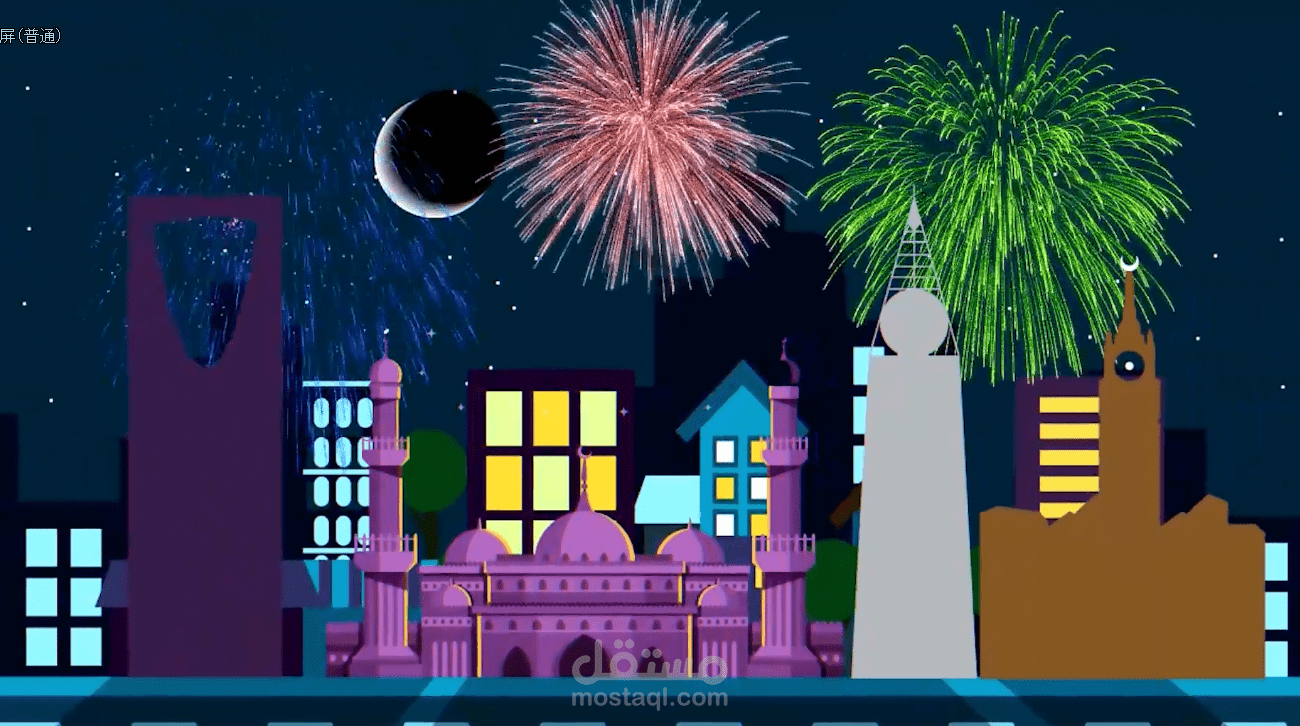 Motion Graphic for "eid mubark"