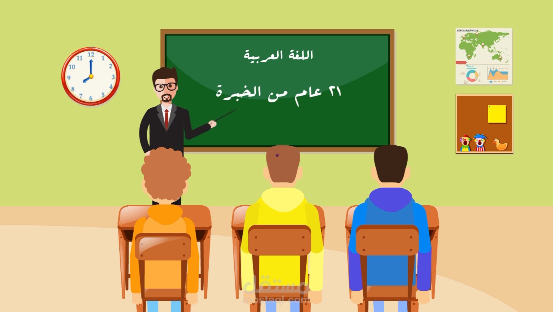 Motion Graphic Advertising for arabic teacher