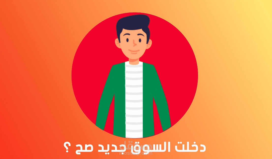 Motion Graphic Advertising for gana marketing agency